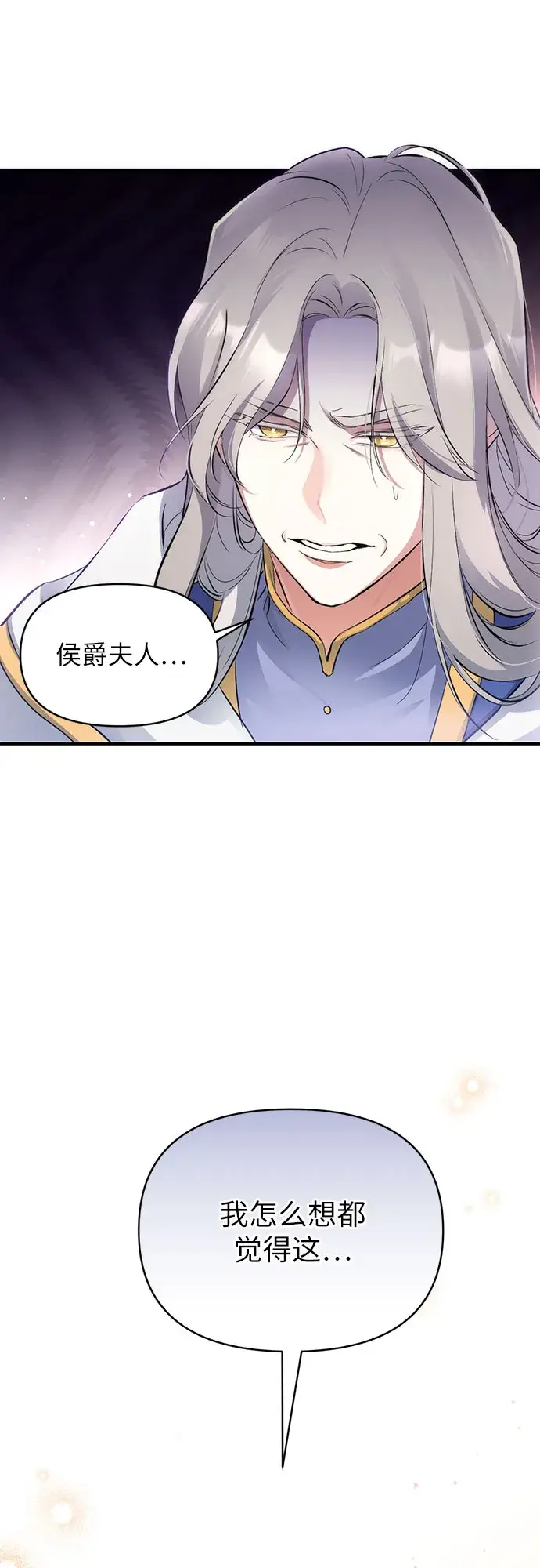 漫画《拯救被遗弃的最爱角色》第7话第21张图