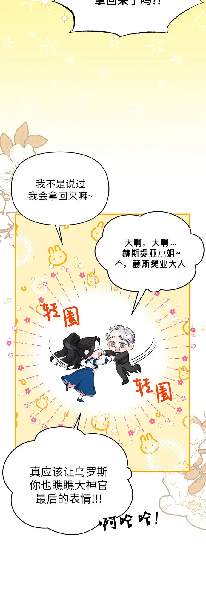 漫画《拯救被遗弃的最爱角色》第7话第27张图