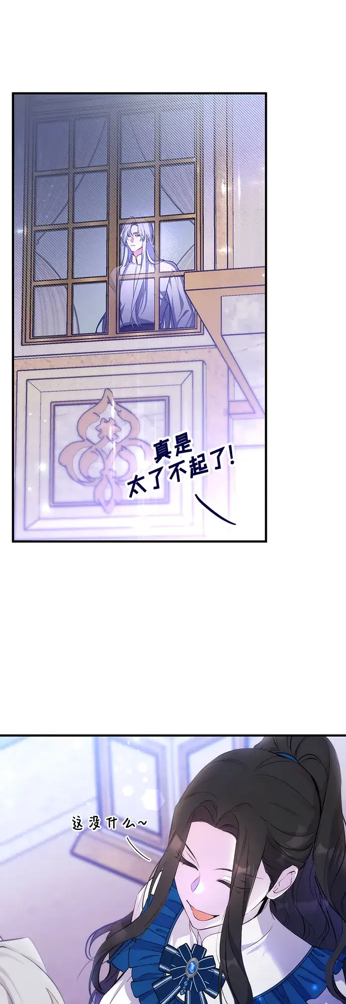 漫画《拯救被遗弃的最爱角色》第7话第28张图