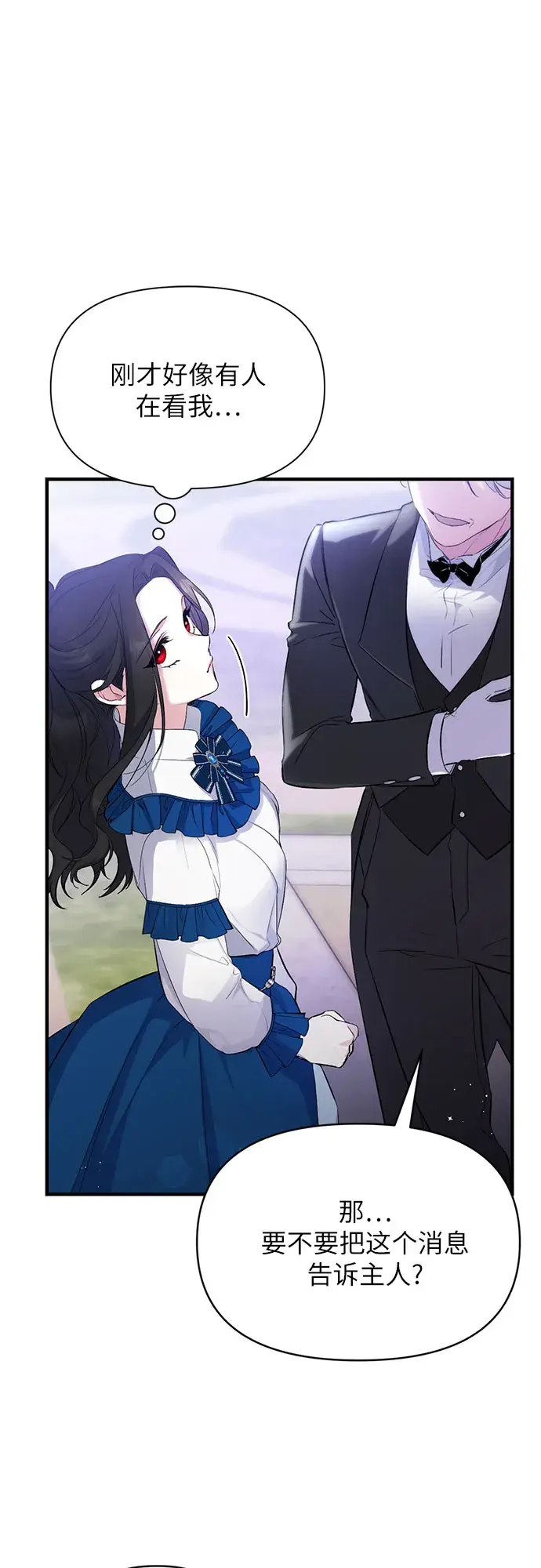 漫画《拯救被遗弃的最爱角色》第7话第30张图
