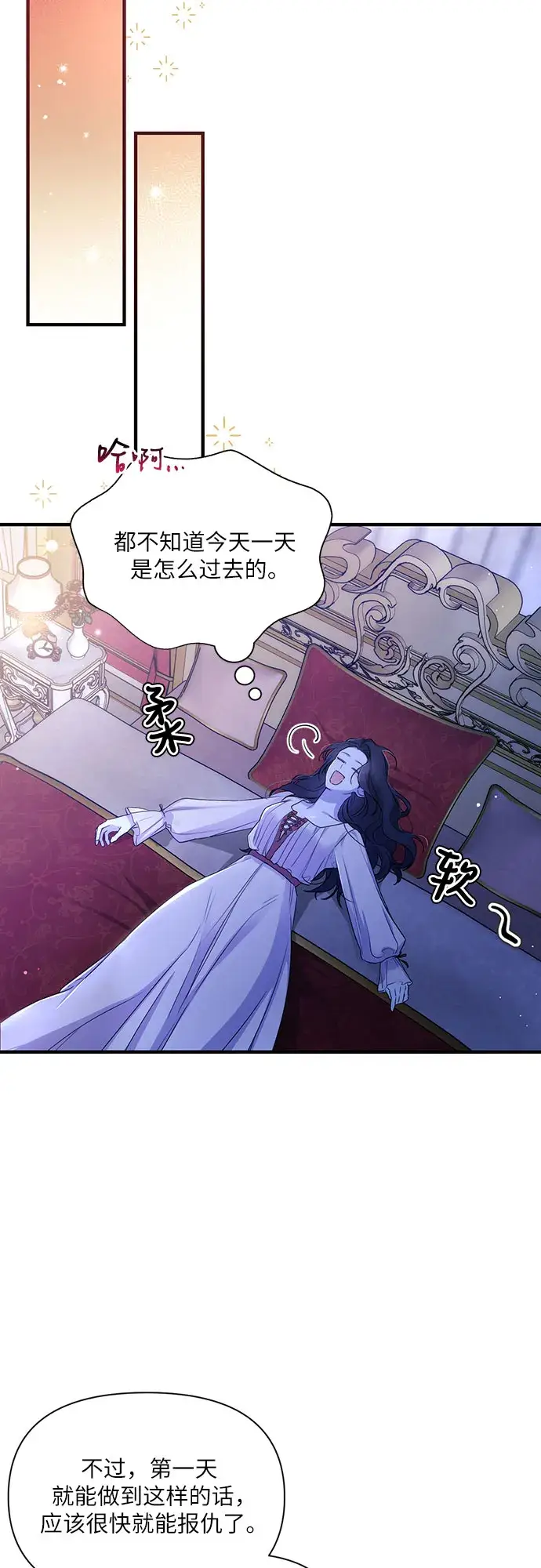 漫画《拯救被遗弃的最爱角色》第7话第34张图