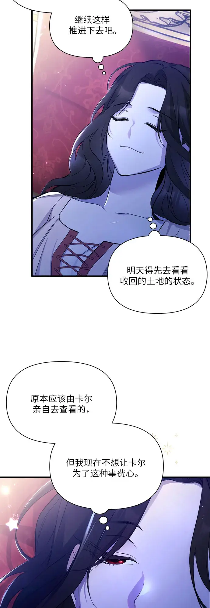 漫画《拯救被遗弃的最爱角色》第7话第35张图
