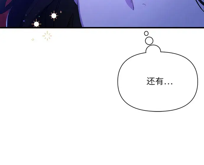 漫画《拯救被遗弃的最爱角色》第7话第36张图