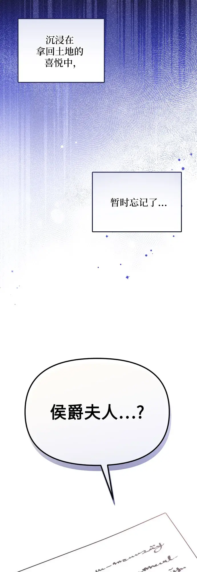 漫画《拯救被遗弃的最爱角色》第7话第38张图