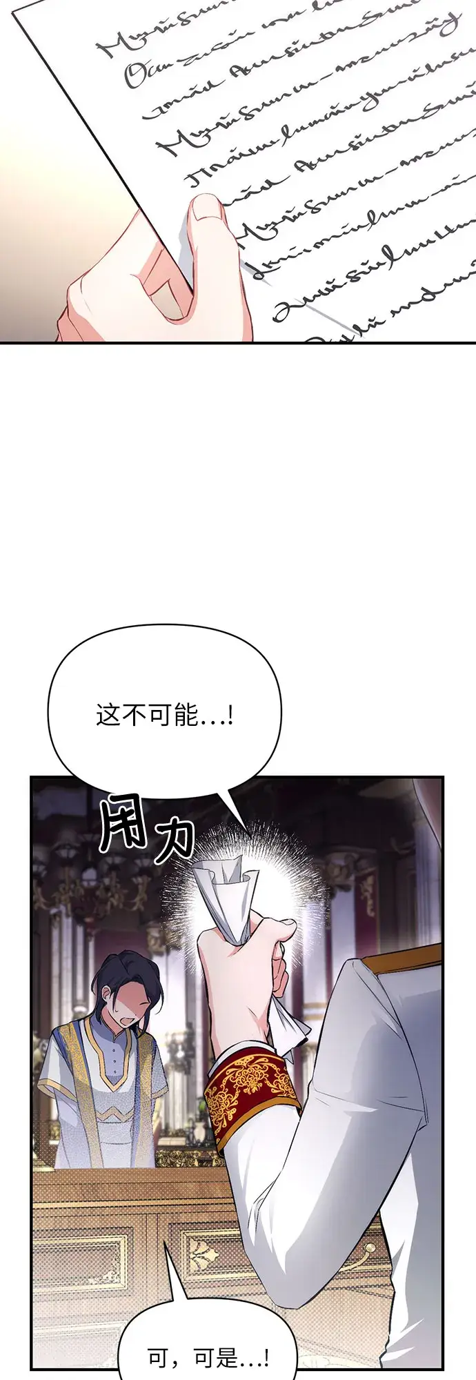 漫画《拯救被遗弃的最爱角色》第7话第39张图