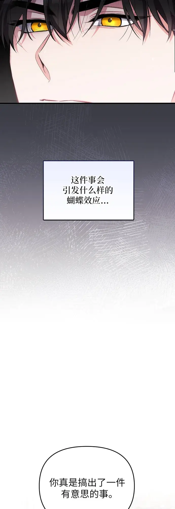 漫画《拯救被遗弃的最爱角色》第7话第41张图