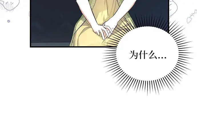 漫画《拯救被遗弃的最爱角色》第7话第43张图