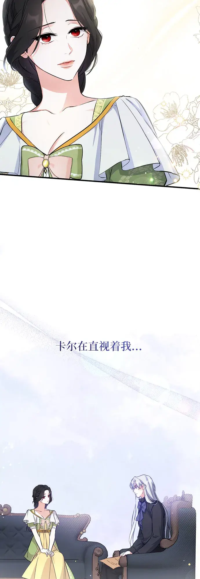 漫画《拯救被遗弃的最爱角色》第7话第48张图