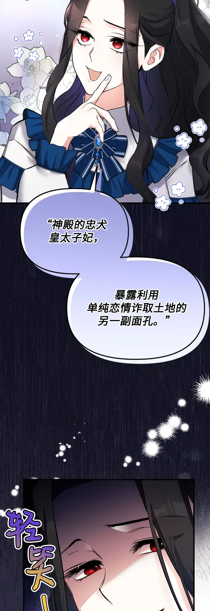 漫画《拯救被遗弃的最爱角色》第7话第5张图