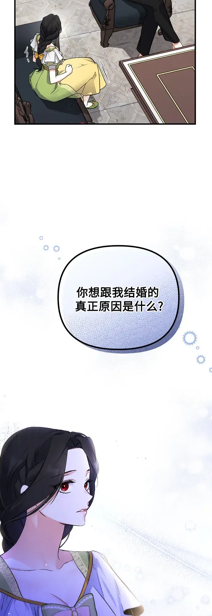 漫画《拯救被遗弃的最爱角色》第7话第52张图