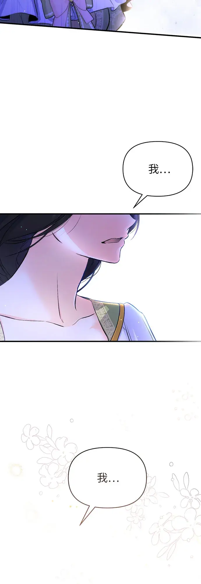 漫画《拯救被遗弃的最爱角色》第7话第53张图