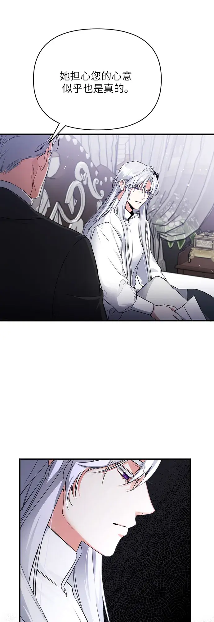 漫画《拯救被遗弃的最爱角色》第8话第13张图