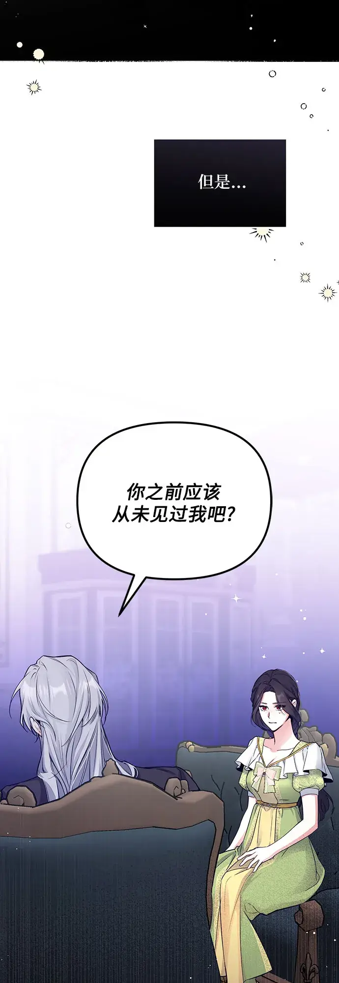 漫画《拯救被遗弃的最爱角色》第8话第15张图