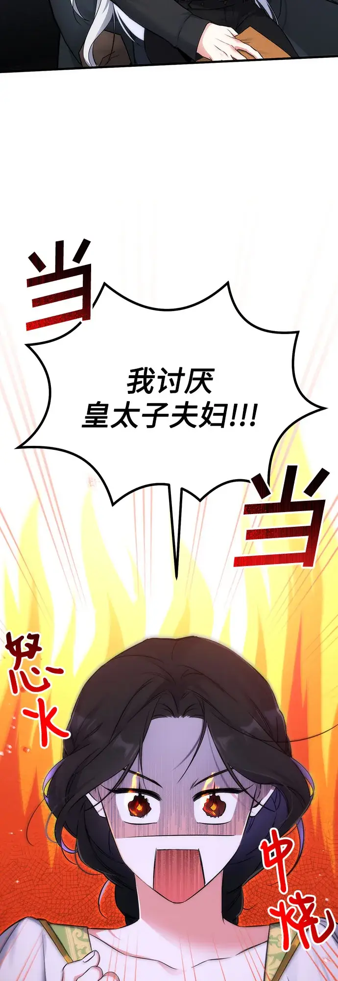 漫画《拯救被遗弃的最爱角色》第8话第2张图