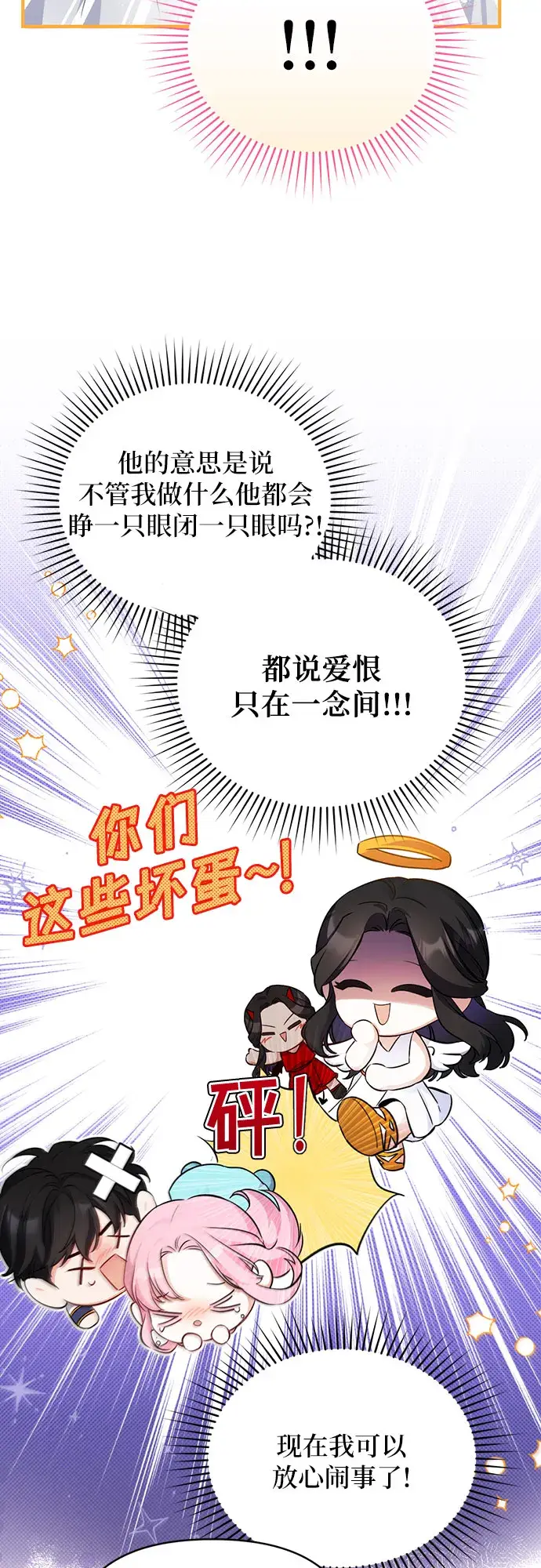 漫画《拯救被遗弃的最爱角色》第8话第27张图