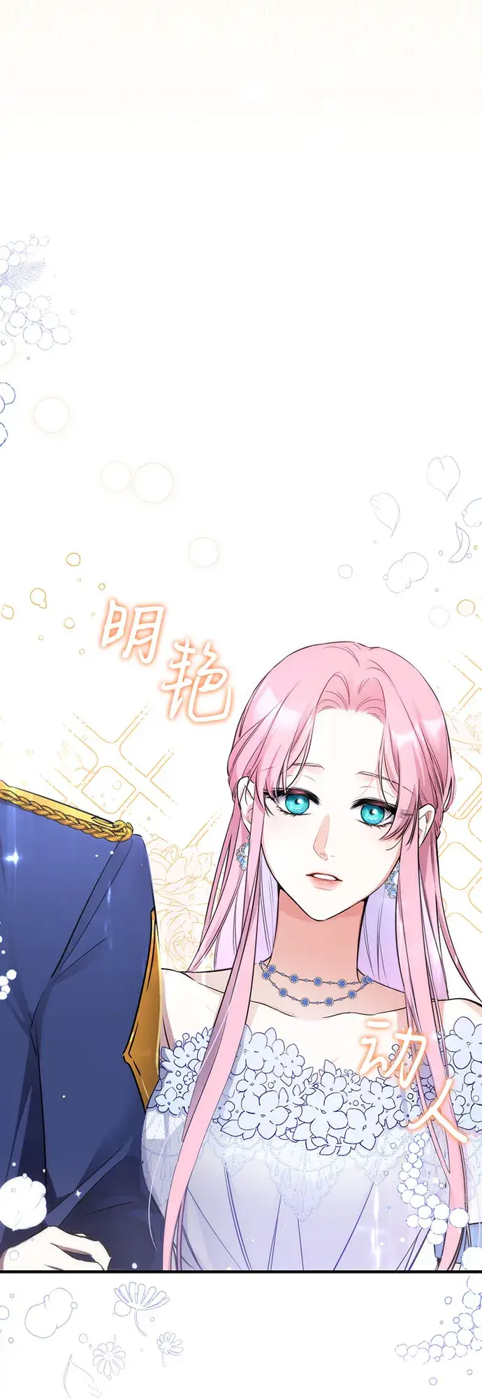 漫画《拯救被遗弃的最爱角色》第8话第46张图