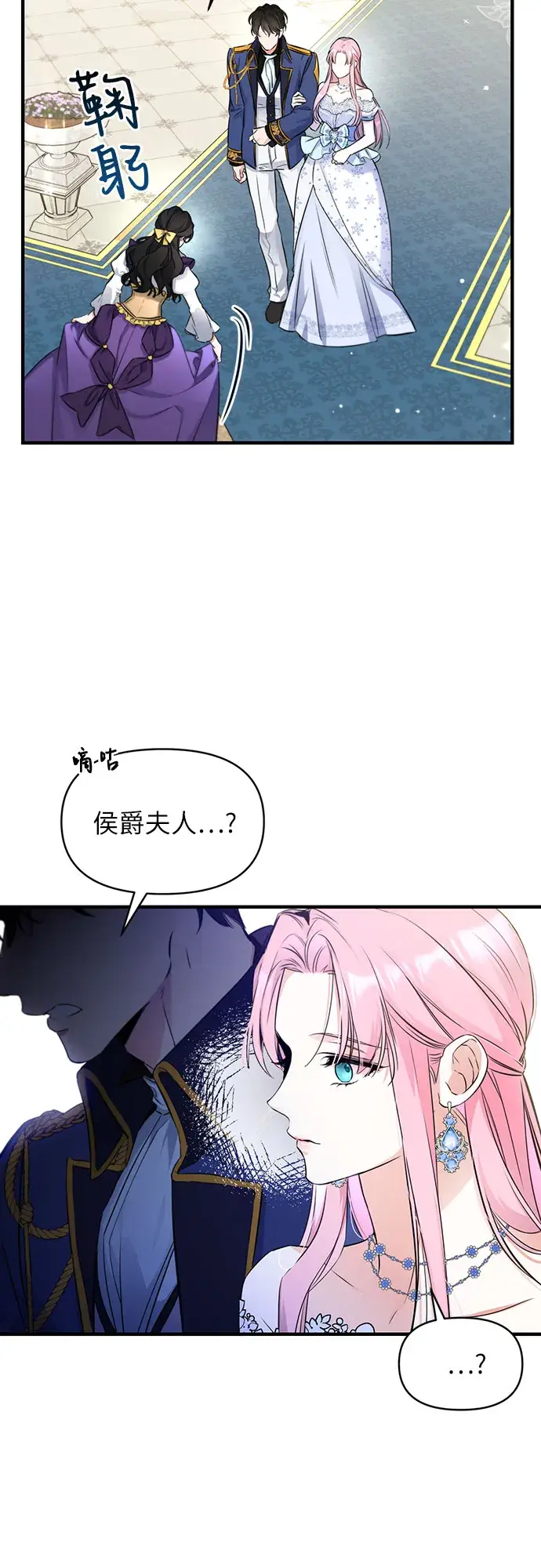 漫画《拯救被遗弃的最爱角色》第8话第49张图