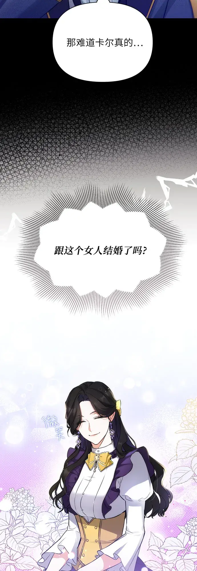 漫画《拯救被遗弃的最爱角色》第9话第17张图