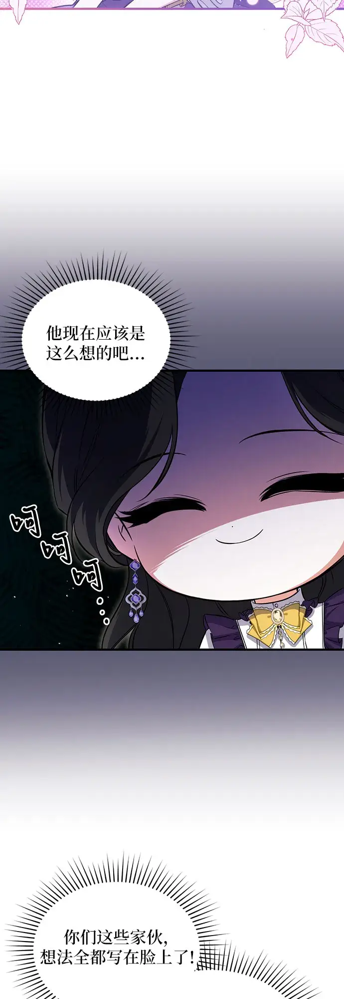 漫画《拯救被遗弃的最爱角色》第9话第18张图