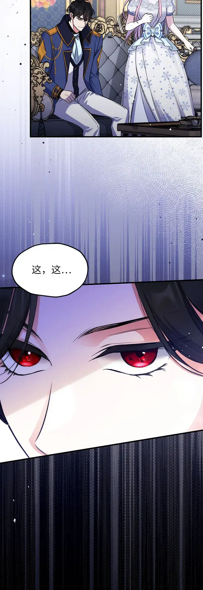 漫画《拯救被遗弃的最爱角色》第9话第26张图
