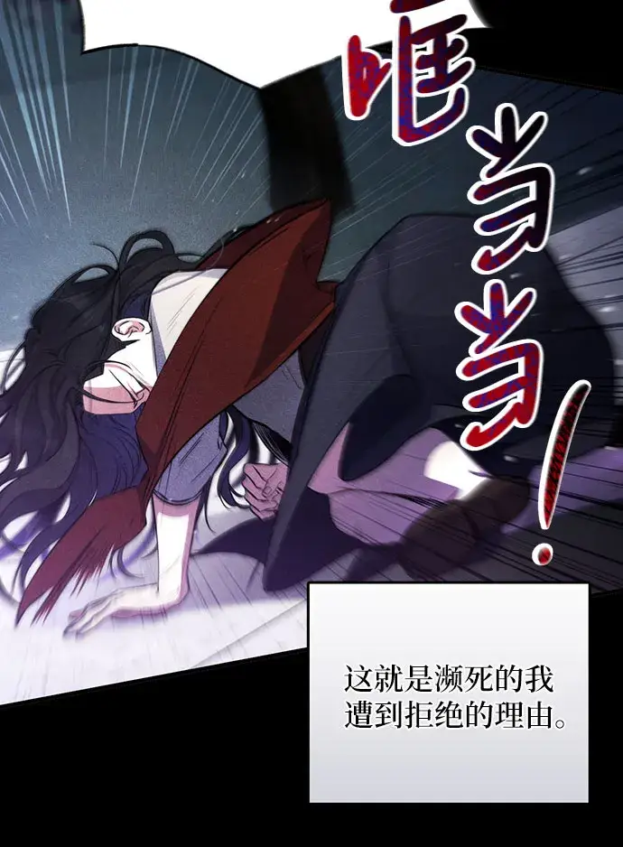 漫画《拯救被遗弃的最爱角色》第9话第28张图