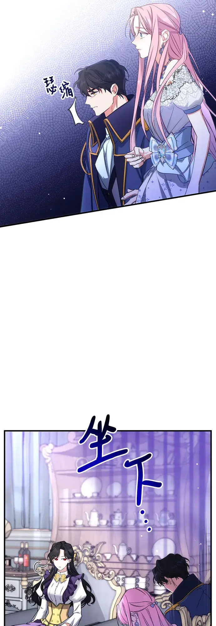 漫画《拯救被遗弃的最爱角色》第9话第38张图