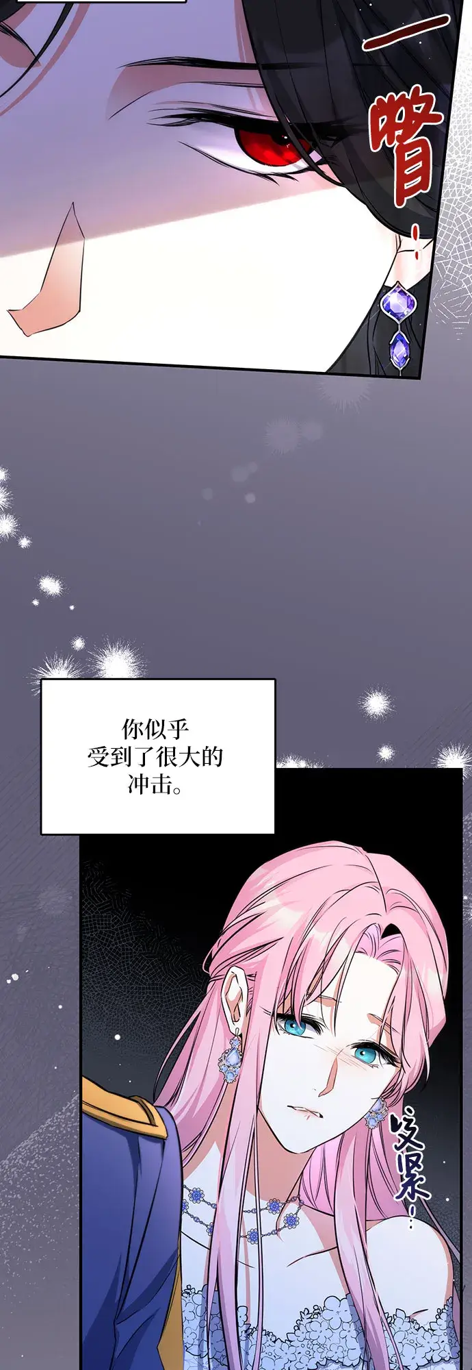 漫画《拯救被遗弃的最爱角色》第9话第50张图