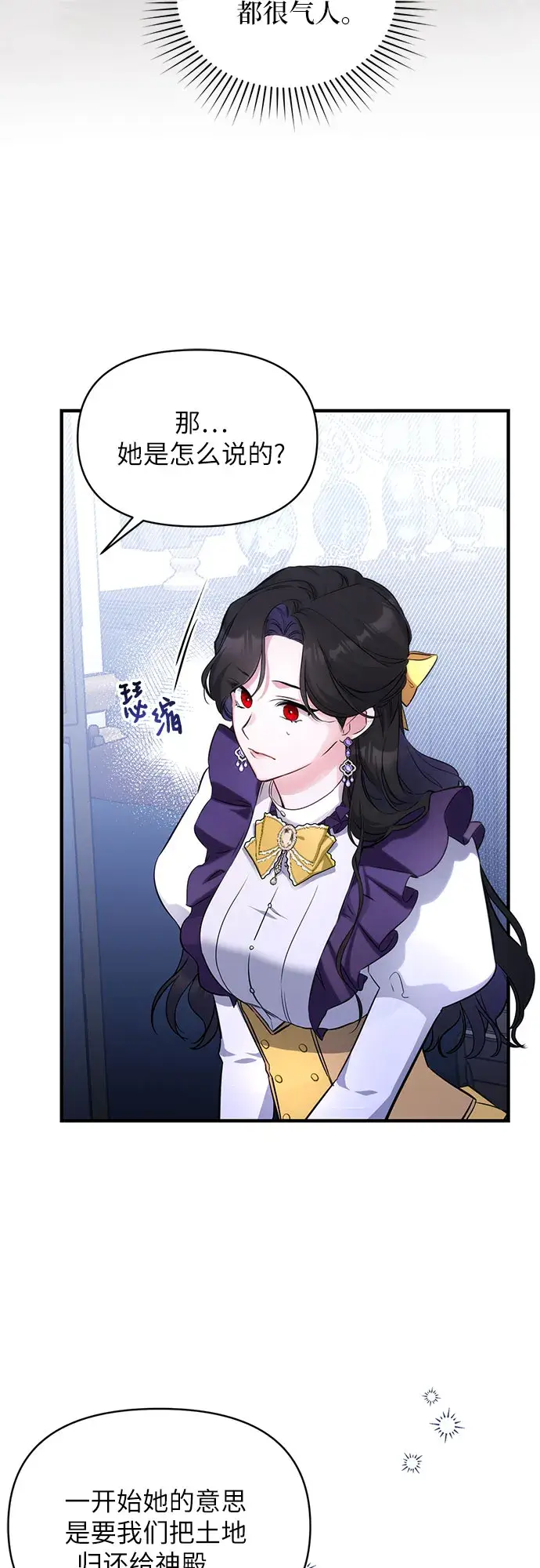 漫画《拯救被遗弃的最爱角色》第9话第56张图