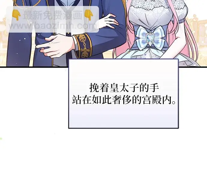 漫画《拯救被遗弃的最爱角色》第9话第7张图