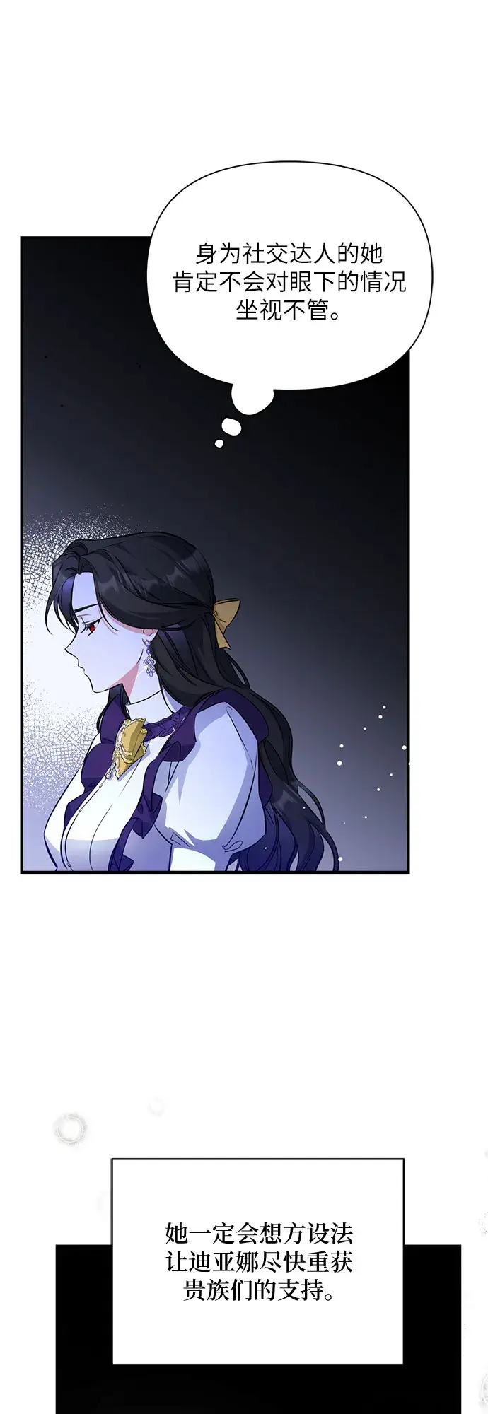 漫画《拯救被遗弃的最爱角色》第10话第22张图