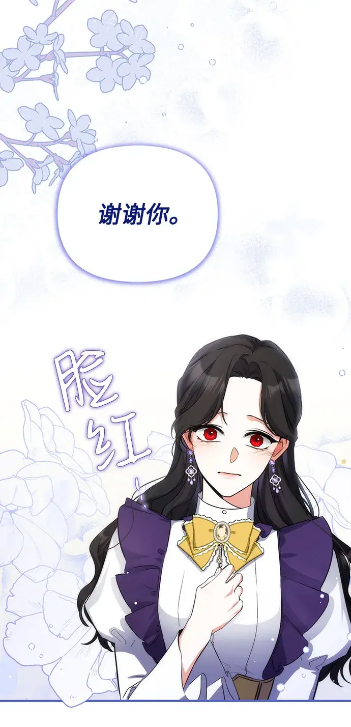 漫画《拯救被遗弃的最爱角色》第10话第27张图
