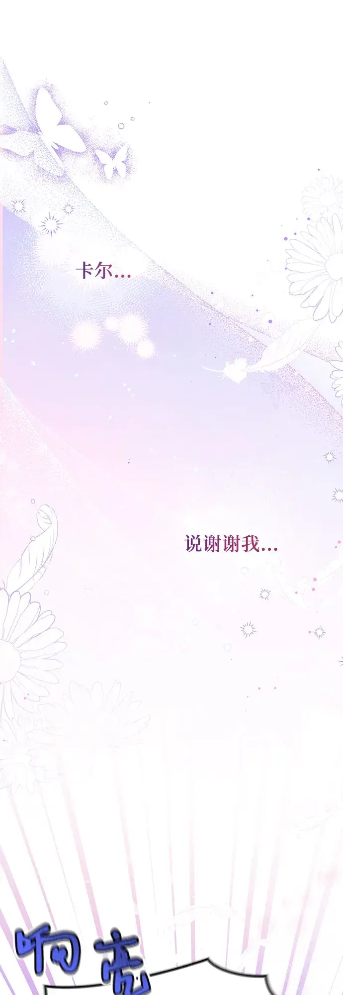 漫画《拯救被遗弃的最爱角色》第10话第28张图