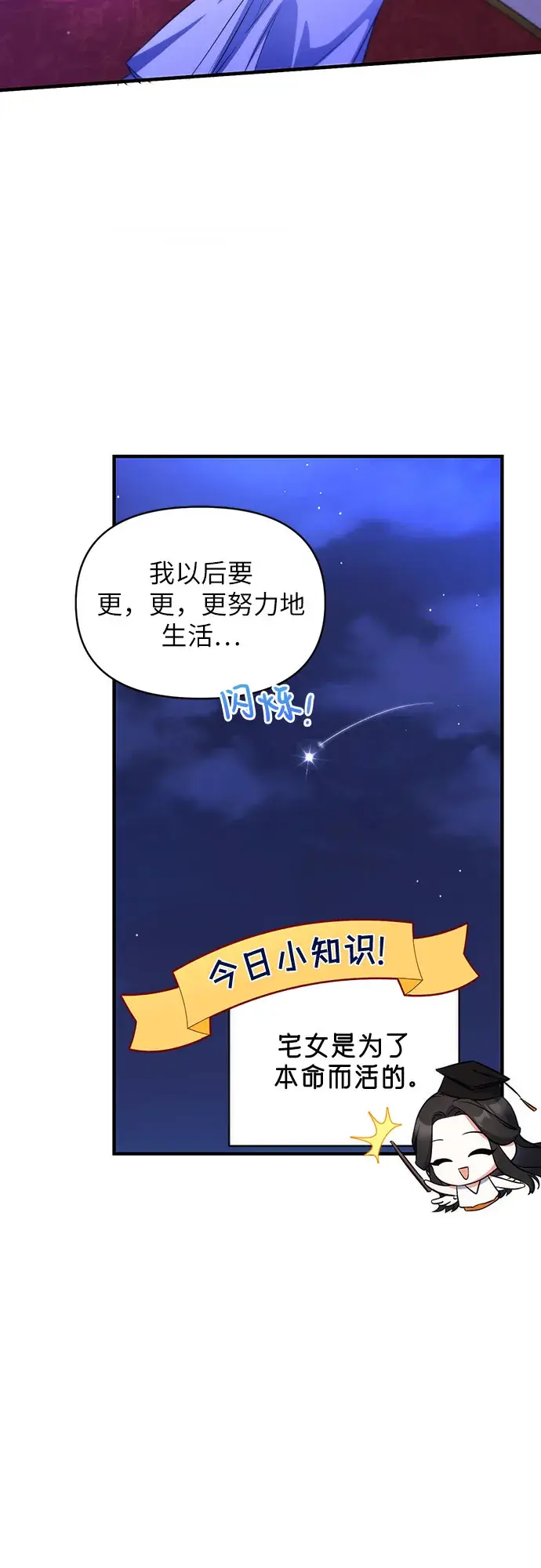 漫画《拯救被遗弃的最爱角色》第10话第31张图