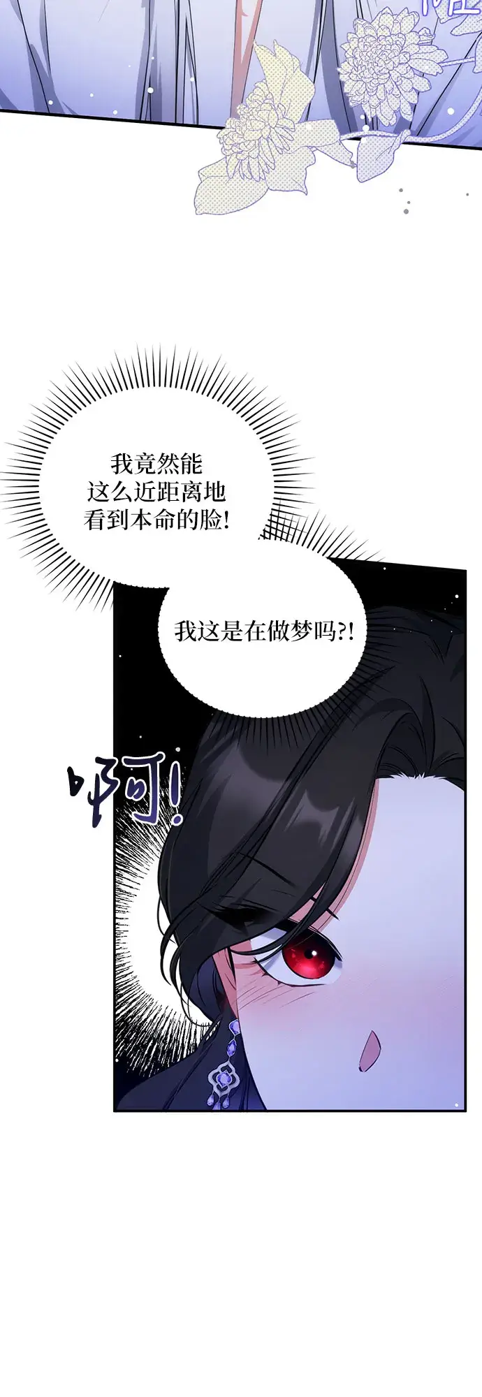 漫画《拯救被遗弃的最爱角色》第10话第4张图