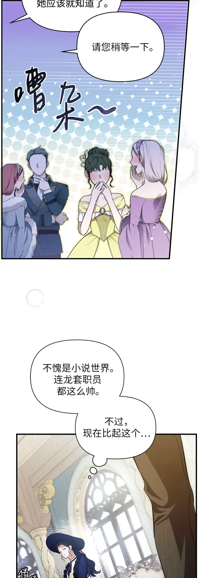 漫画《拯救被遗弃的最爱角色》第10话第41张图