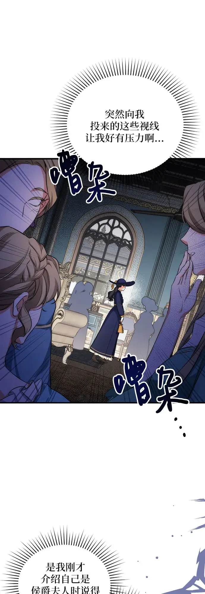 漫画《拯救被遗弃的最爱角色》第10话第43张图