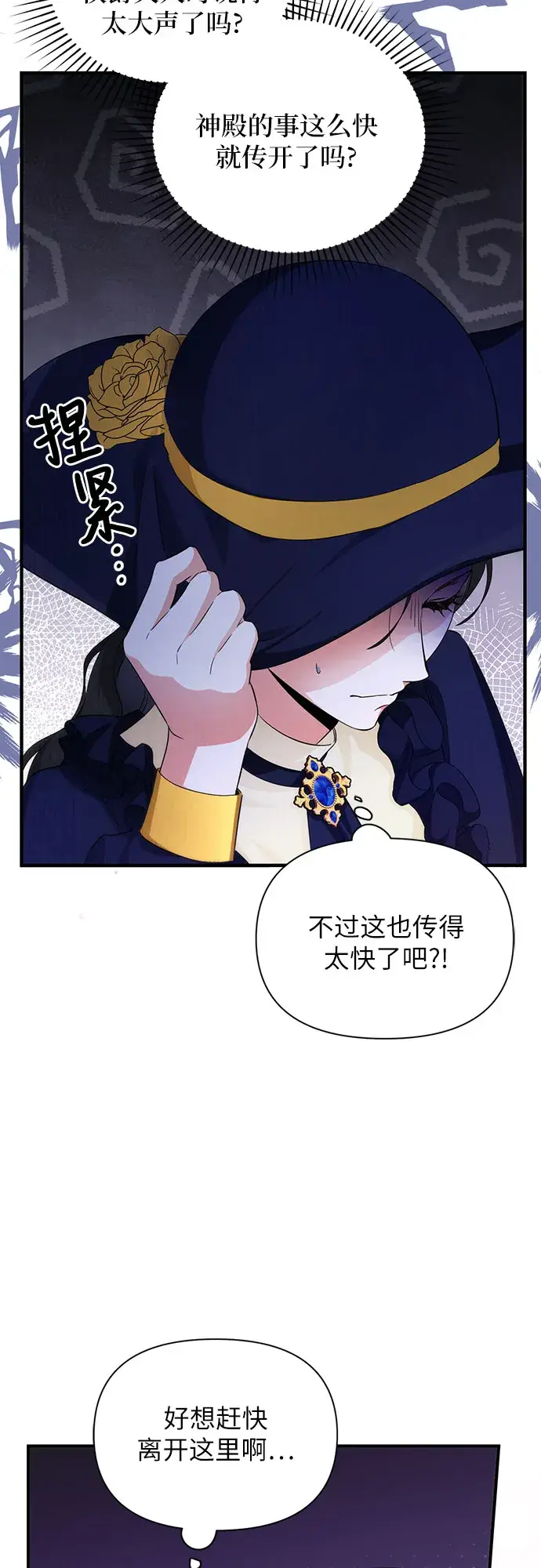 漫画《拯救被遗弃的最爱角色》第10话第44张图
