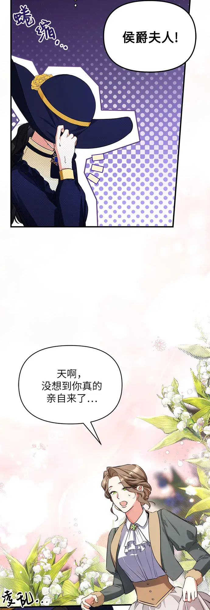 漫画《拯救被遗弃的最爱角色》第10话第45张图
