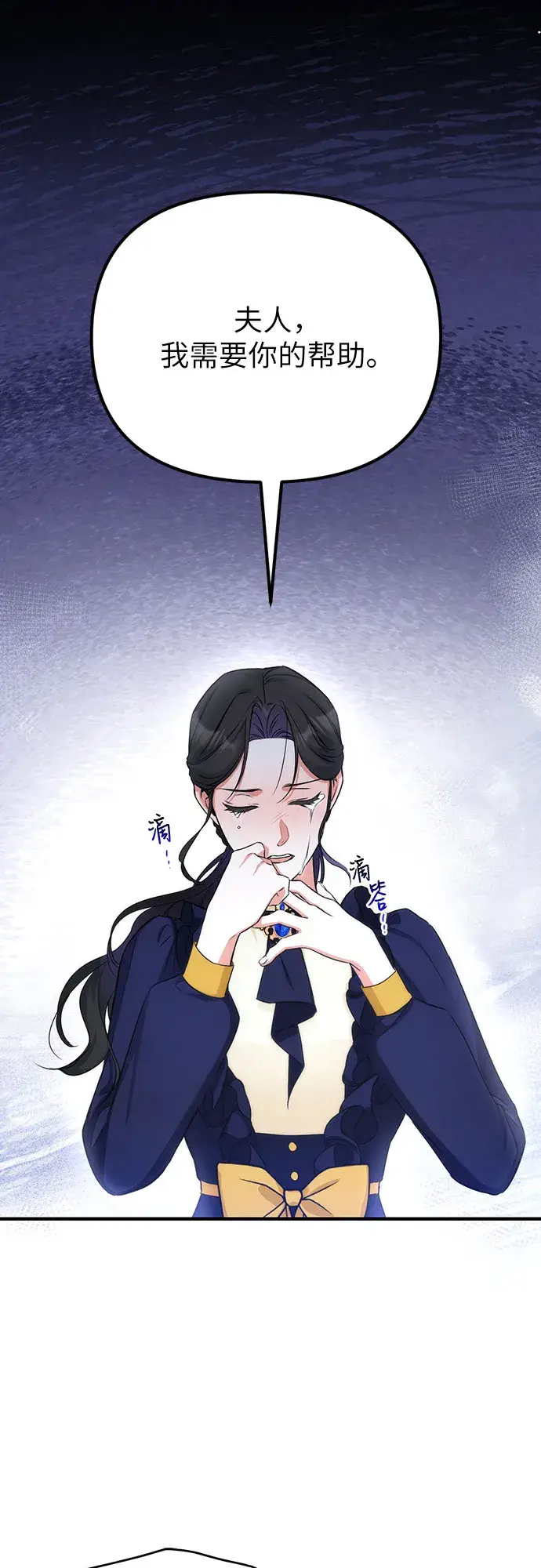 漫画《拯救被遗弃的最爱角色》第10话第52张图