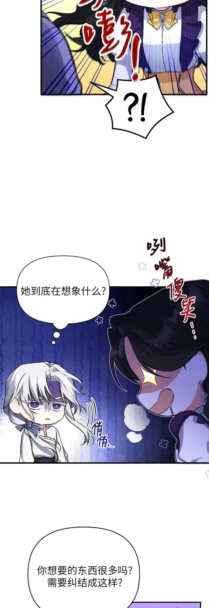 漫画《拯救被遗弃的最爱角色》第10话第6张图