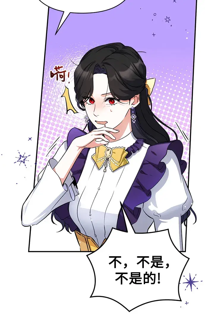 漫画《拯救被遗弃的最爱角色》第10话第7张图