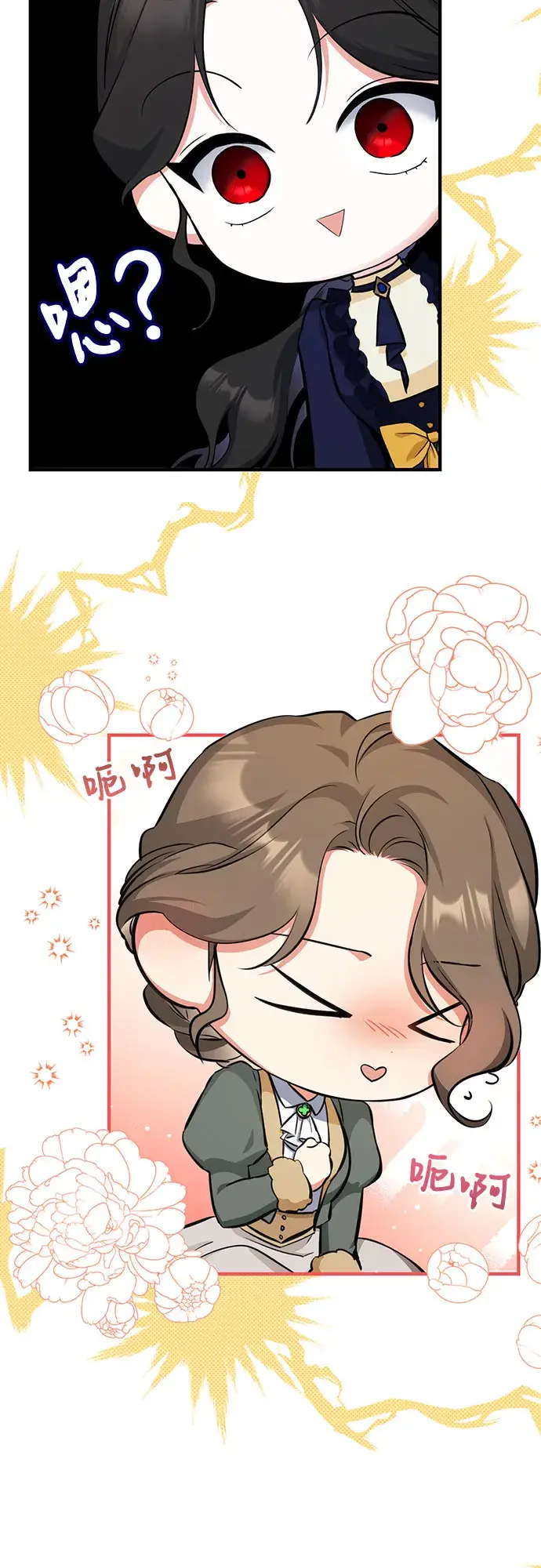 漫画《拯救被遗弃的最爱角色》第11话第14张图