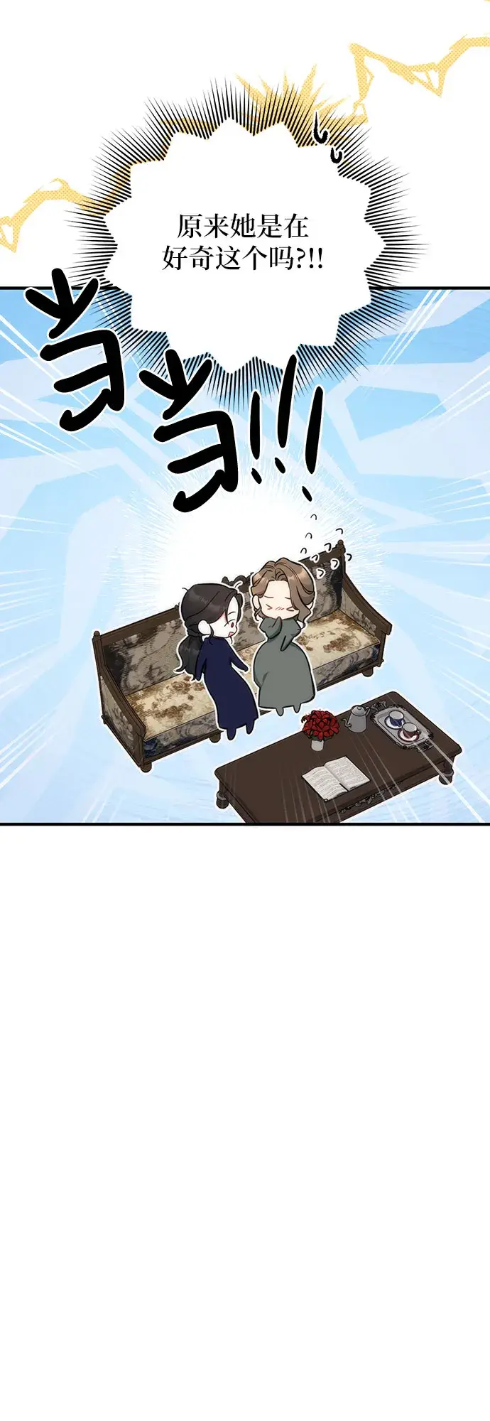 漫画《拯救被遗弃的最爱角色》第11话第15张图