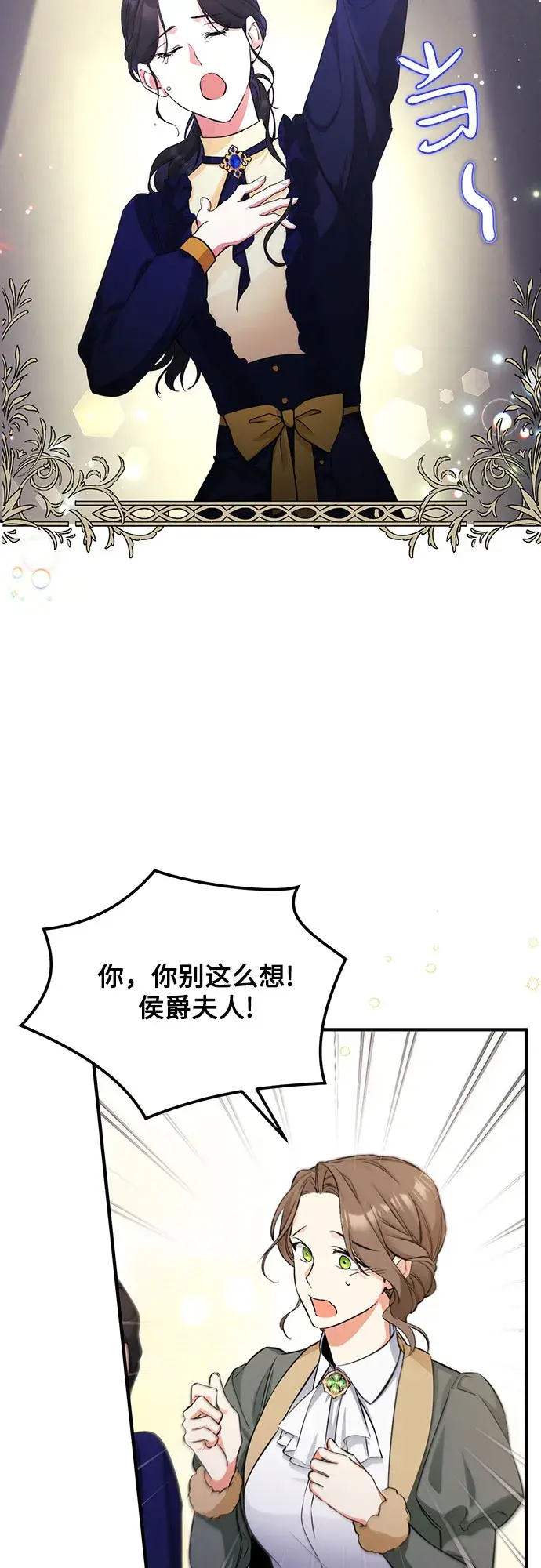 漫画《拯救被遗弃的最爱角色》第11话第26张图
