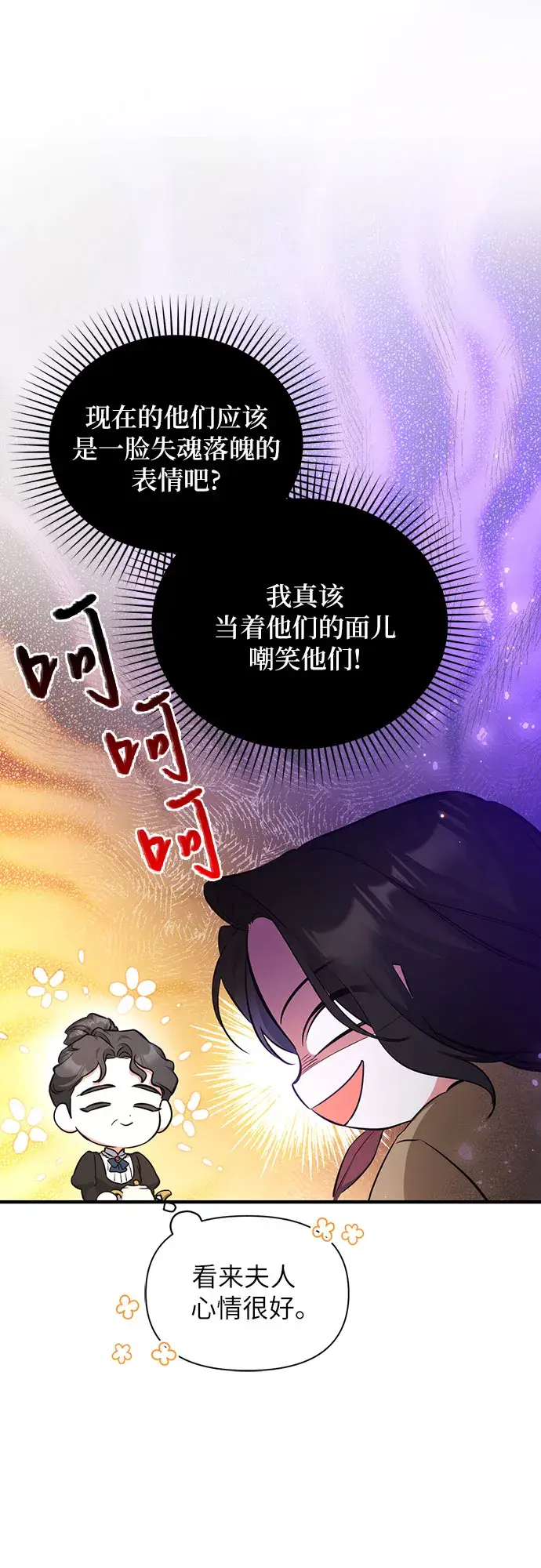 漫画《拯救被遗弃的最爱角色》第11话第38张图