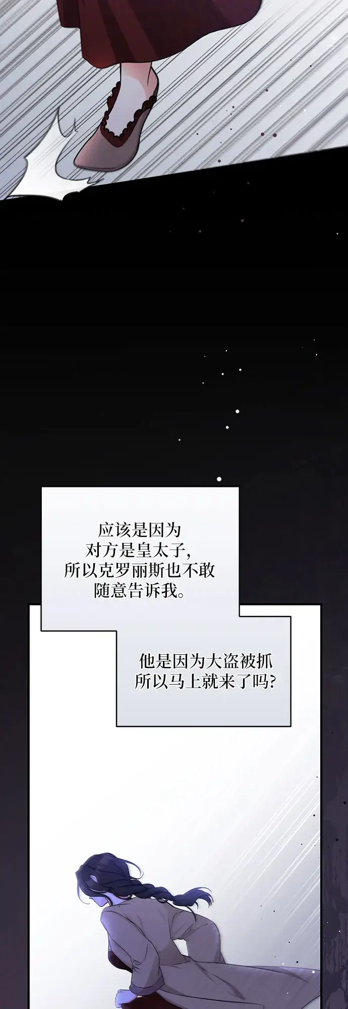 漫画《拯救被遗弃的最爱角色》第11话第46张图