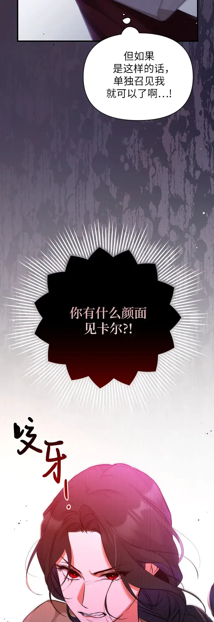 漫画《拯救被遗弃的最爱角色》第11话第47张图