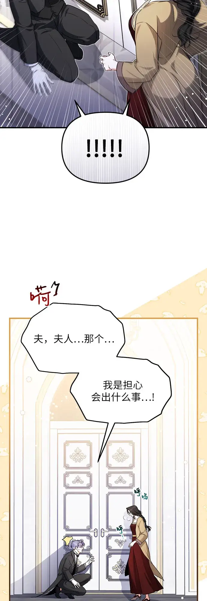 漫画《拯救被遗弃的最爱角色》第11话第49张图