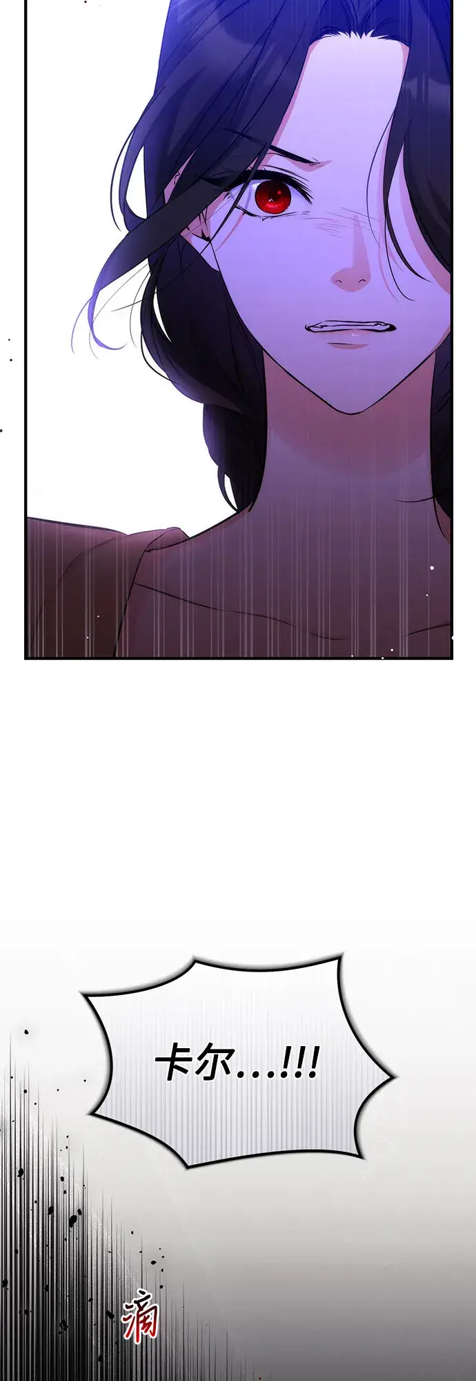 漫画《拯救被遗弃的最爱角色》第11话第56张图