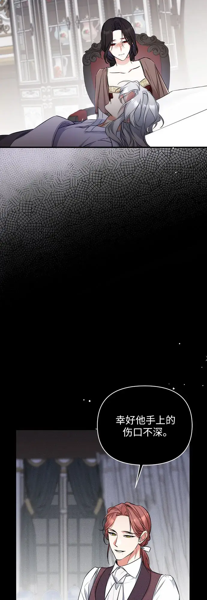 漫画《拯救被遗弃的最爱角色》第12话第17张图